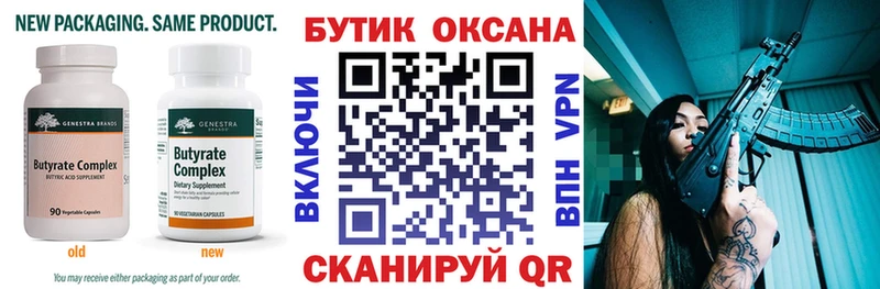 Купить закладки  Агидель  БУТИРАТ GHB 