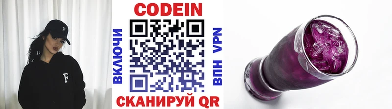 Кодеиновый сироп Lean Purple Drank  Купить  Агидель 