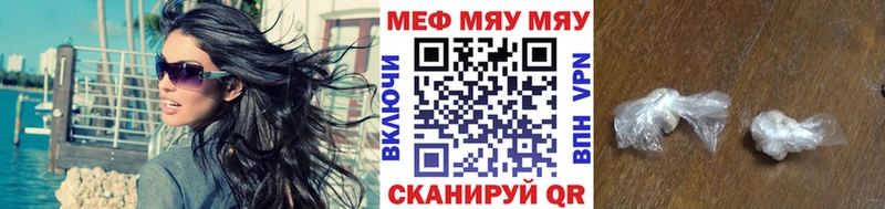 Купить где  Агидель  МЯУ-МЯУ 4 MMC 