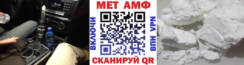 Первитин мет  Купить закладки  Агидель 