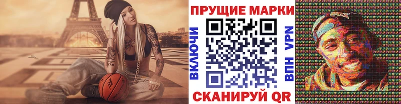 Купить где  Агидель  Марки 25I-NBOMe 1,8мг 